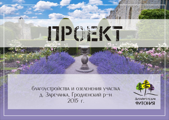 сад в регулярном стиле классический сад